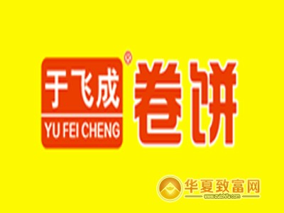 于飞成卷饼炸串王加盟